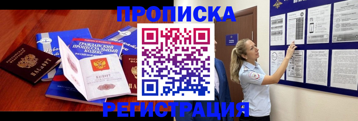 прописка иностранных граждан в Данилове