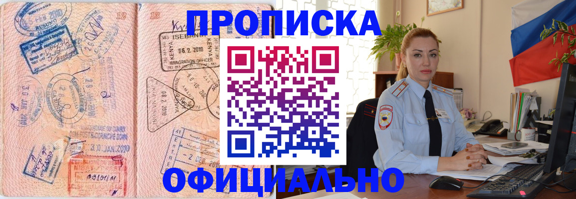 регистрация в Данилове