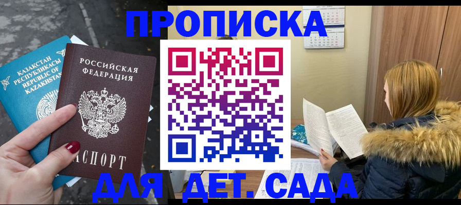 прописка от собственника в Данилове