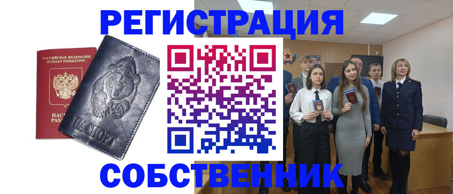 прописка в Данилове